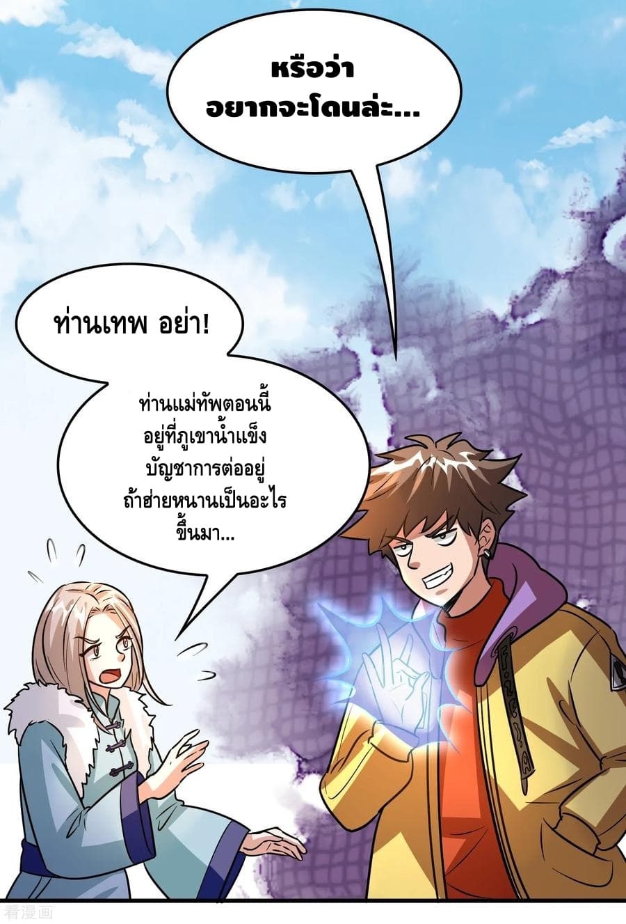 Become God Merchant in The Other World ข้ามต่างโลกเพื่อเป็นพ่อค้าเทพสุดมั่งคั่ง page 17