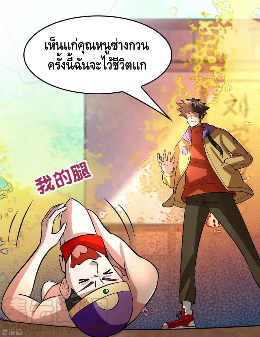 Become God Merchant in The Other World ข้ามต่างโลกเพื่อเป็นพ่อค้าเทพสุดมั่งคั่ง page 20