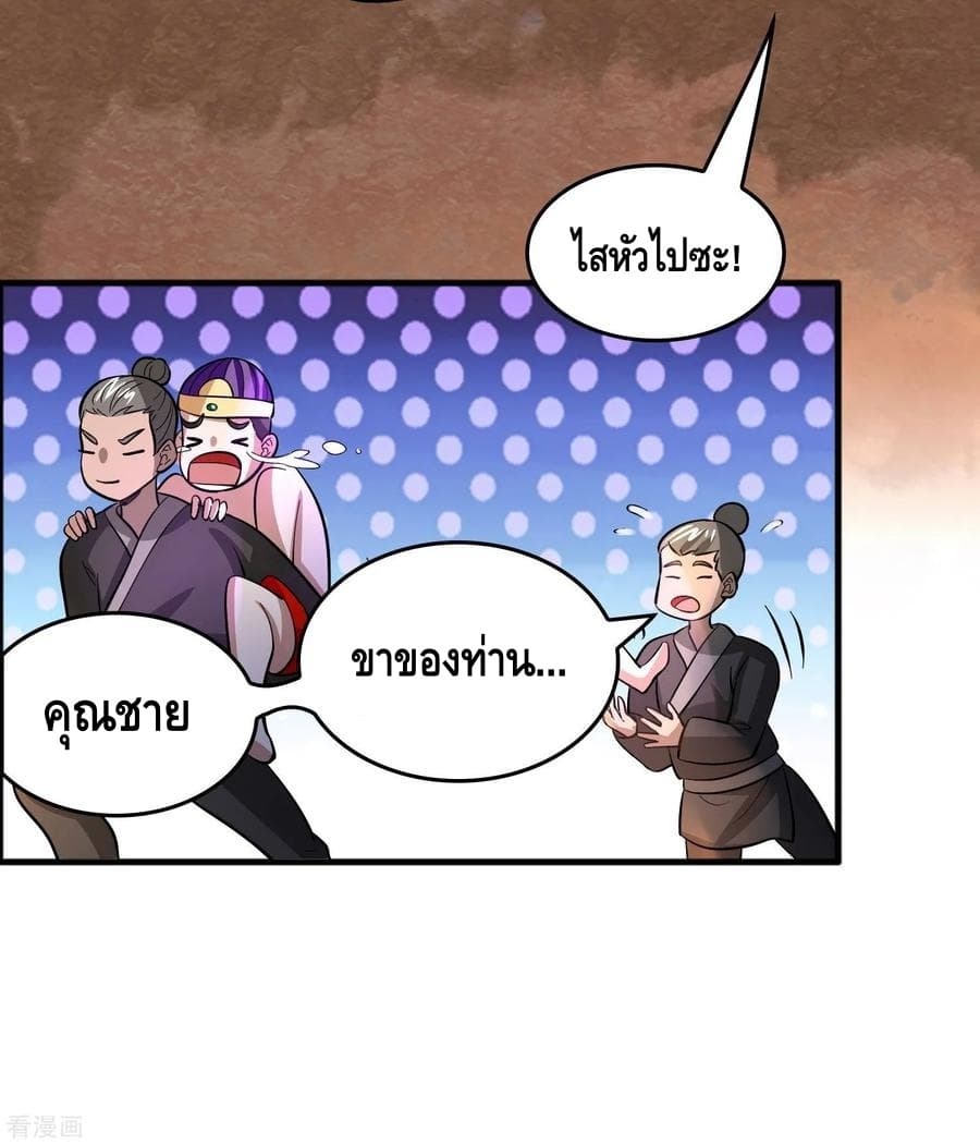Become God Merchant in The Other World ข้ามต่างโลกเพื่อเป็นพ่อค้าเทพสุดมั่งคั่ง page 21
