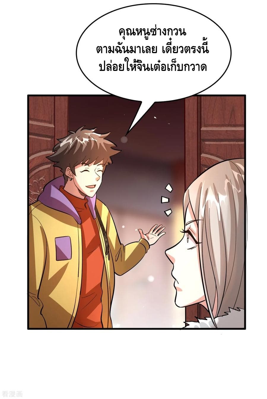 Become God Merchant in The Other World ข้ามต่างโลกเพื่อเป็นพ่อค้าเทพสุดมั่งคั่ง page 22