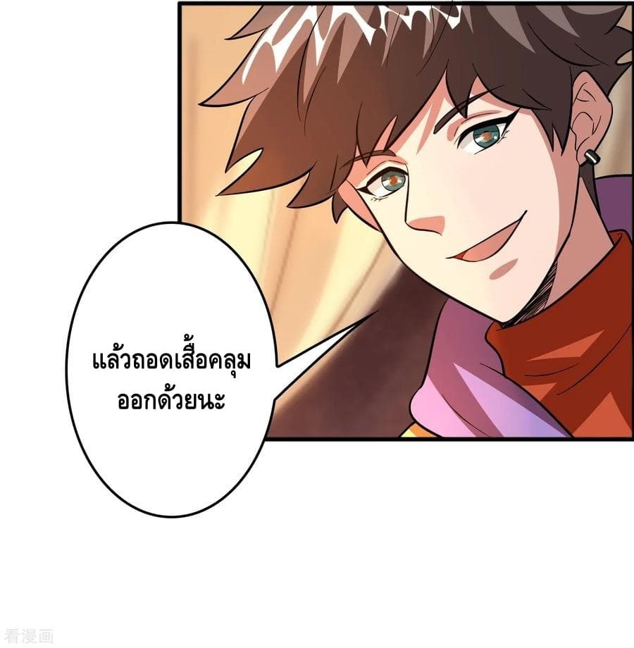 Become God Merchant in The Other World ข้ามต่างโลกเพื่อเป็นพ่อค้าเทพสุดมั่งคั่ง page 25