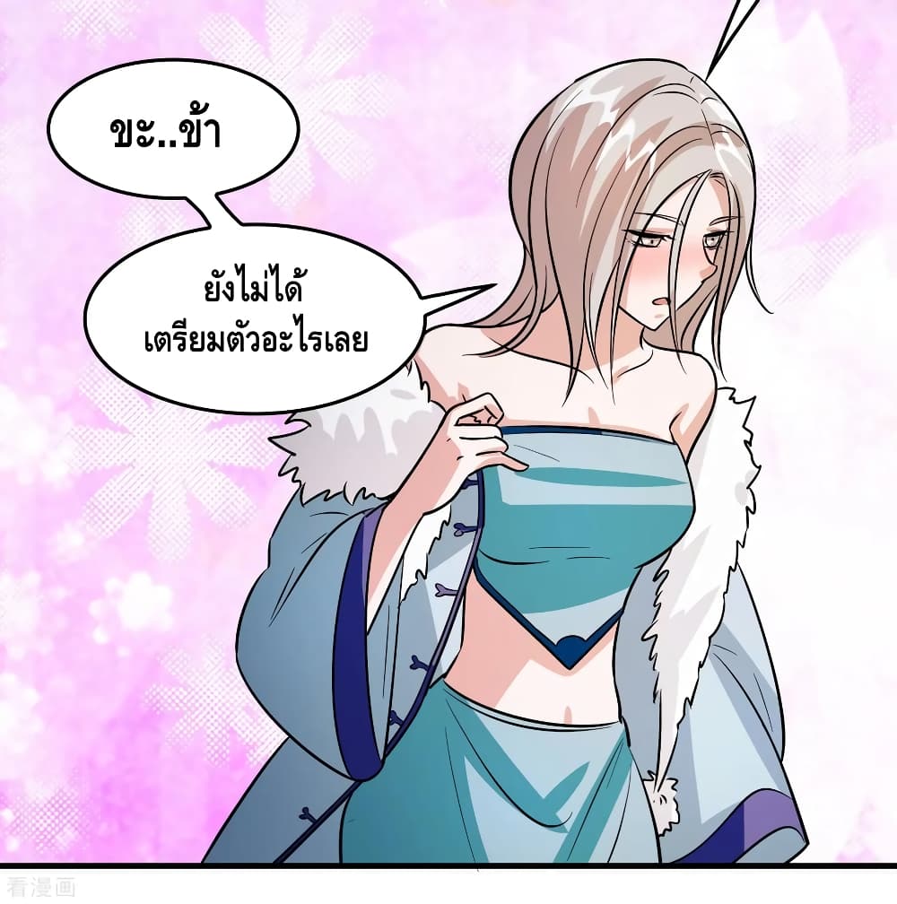 Become God Merchant in The Other World ข้ามต่างโลกเพื่อเป็นพ่อค้าเทพสุดมั่งคั่ง page 4