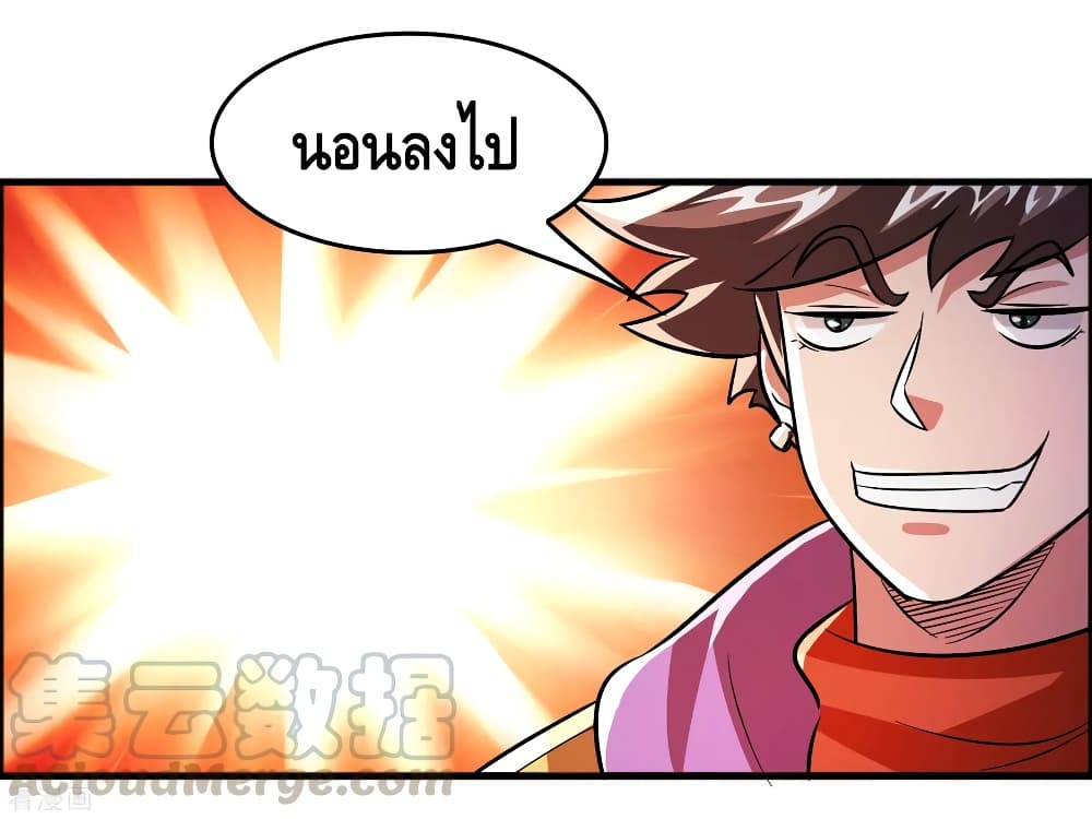 Become God Merchant in The Other World ข้ามต่างโลกเพื่อเป็นพ่อค้าเทพสุดมั่งคั่ง page 5