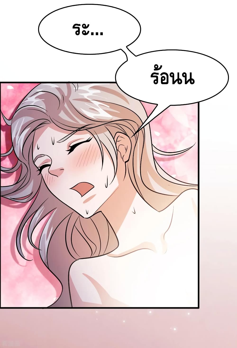 Become God Merchant in The Other World ข้ามต่างโลกเพื่อเป็นพ่อค้าเทพสุดมั่งคั่ง page 6