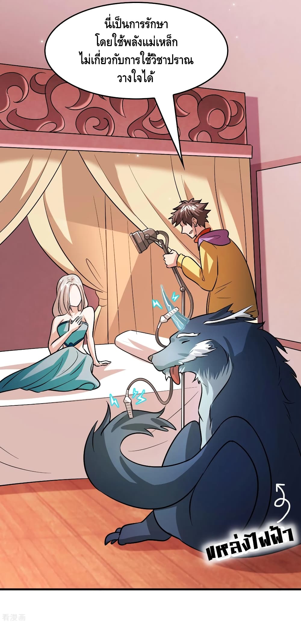Become God Merchant in The Other World ข้ามต่างโลกเพื่อเป็นพ่อค้าเทพสุดมั่งคั่ง page 7