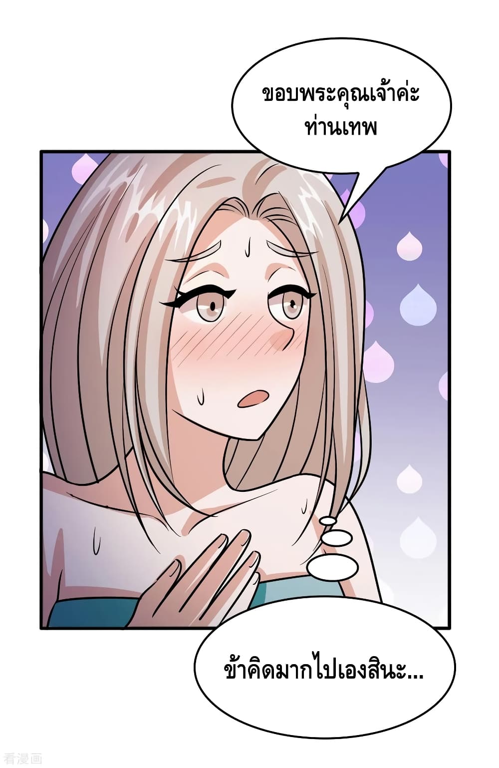 Become God Merchant in The Other World ข้ามต่างโลกเพื่อเป็นพ่อค้าเทพสุดมั่งคั่ง page 8