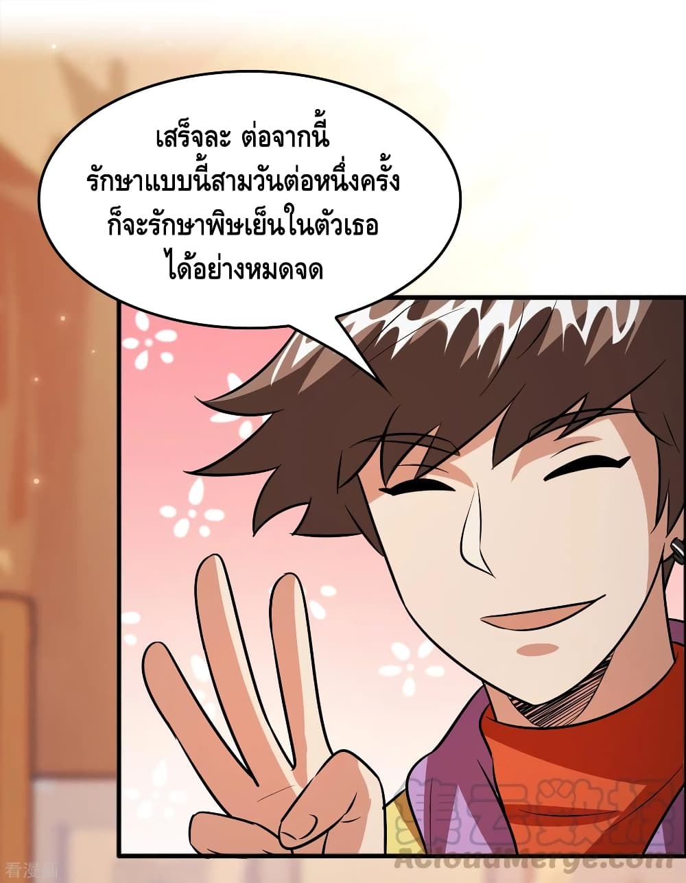Become God Merchant in The Other World ข้ามต่างโลกเพื่อเป็นพ่อค้าเทพสุดมั่งคั่ง page 9