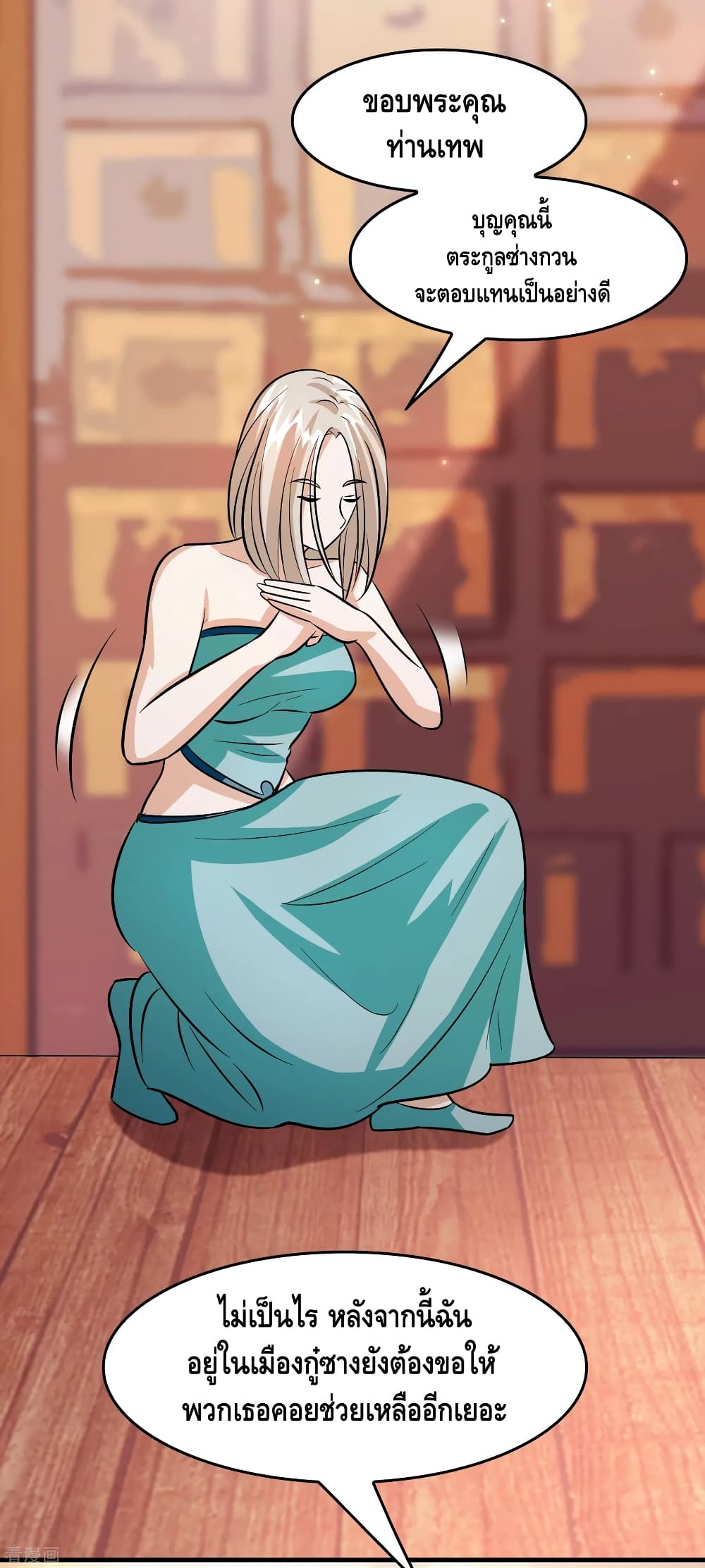 Become God Merchant in The Other World ข้ามต่างโลกเพื่อเป็นพ่อค้าเทพสุดมั่งคั่ง page 10