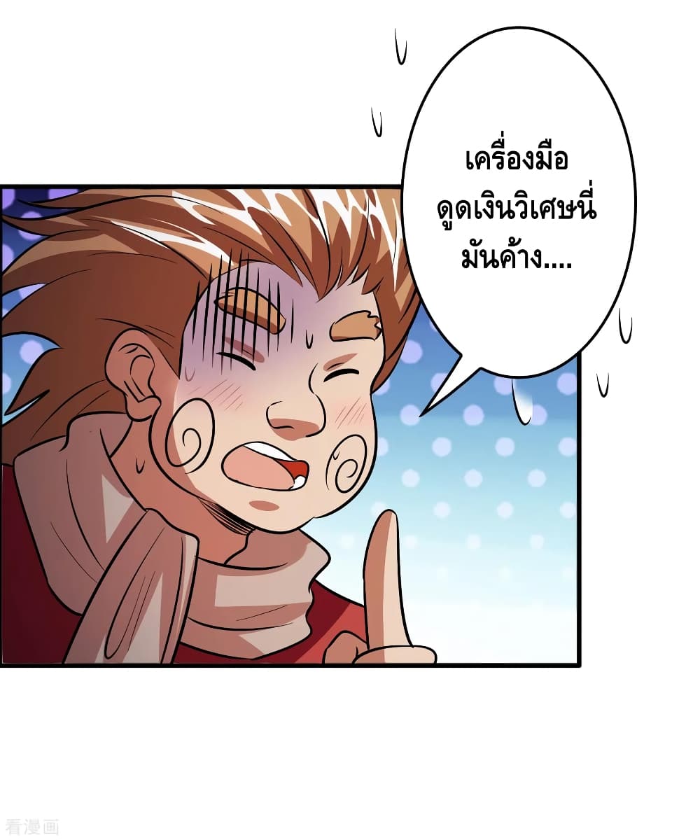 Become God Merchant in The Other World ข้ามต่างโลกเพื่อเป็นพ่อค้าเทพสุดมั่งคั่ง page 12