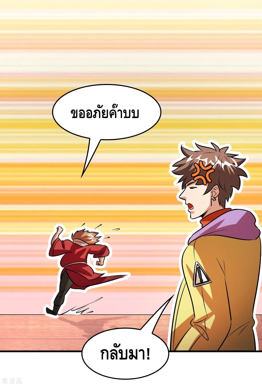 Become God Merchant in The Other World ข้ามต่างโลกเพื่อเป็นพ่อค้าเทพสุดมั่งคั่ง page 14