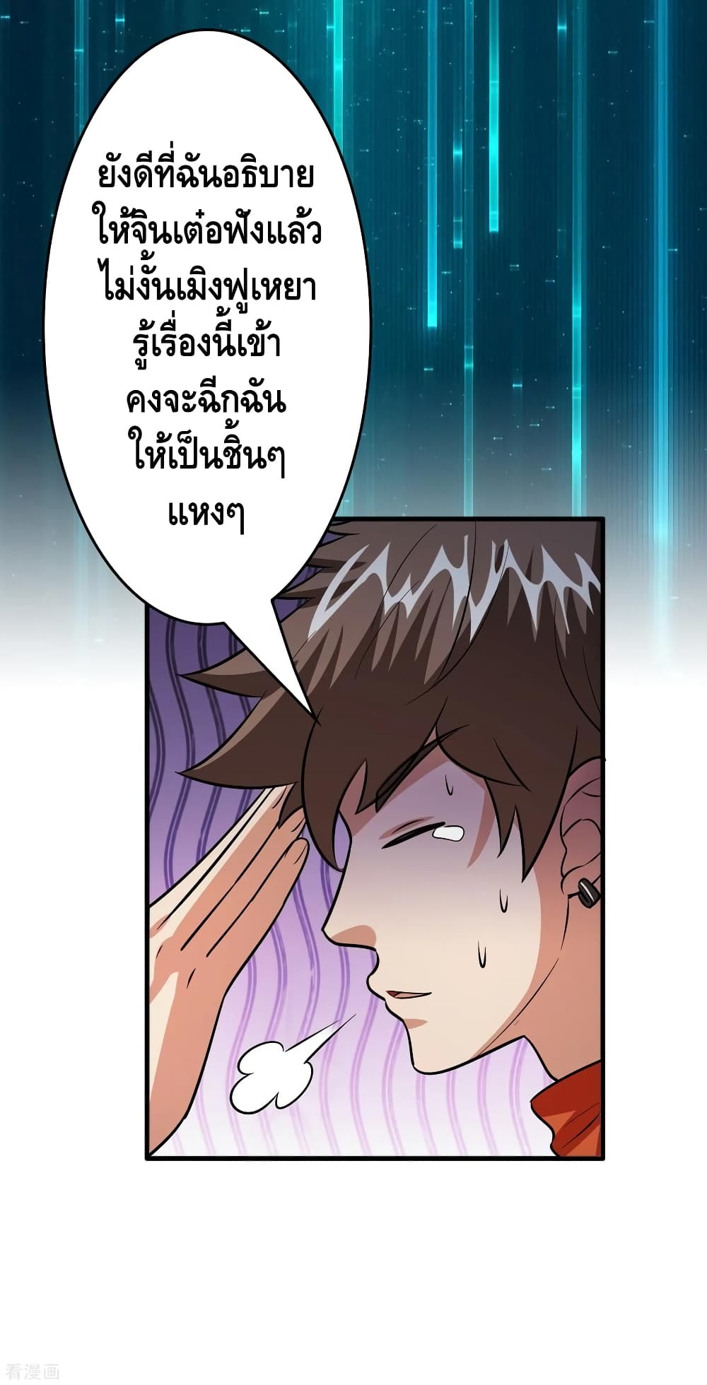Become God Merchant in The Other World ข้ามต่างโลกเพื่อเป็นพ่อค้าเทพสุดมั่งคั่ง page 16