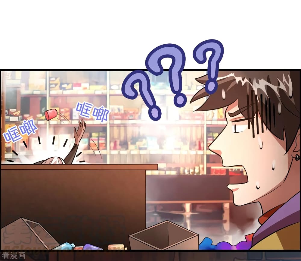 Become God Merchant in The Other World ข้ามต่างโลกเพื่อเป็นพ่อค้าเทพสุดมั่งคั่ง page 17