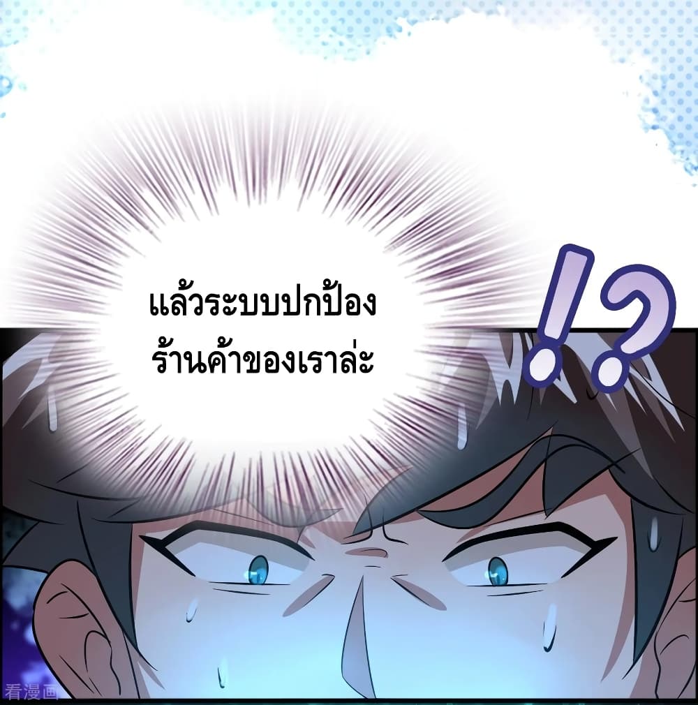 Become God Merchant in The Other World ข้ามต่างโลกเพื่อเป็นพ่อค้าเทพสุดมั่งคั่ง page 19