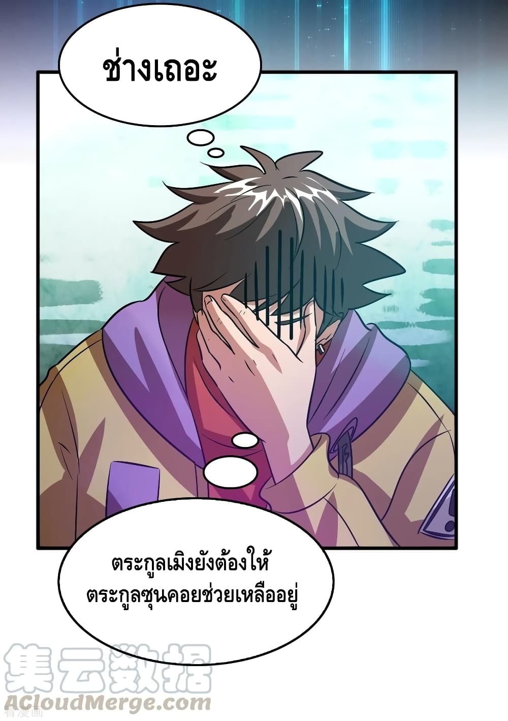 Become God Merchant in The Other World ข้ามต่างโลกเพื่อเป็นพ่อค้าเทพสุดมั่งคั่ง page 21