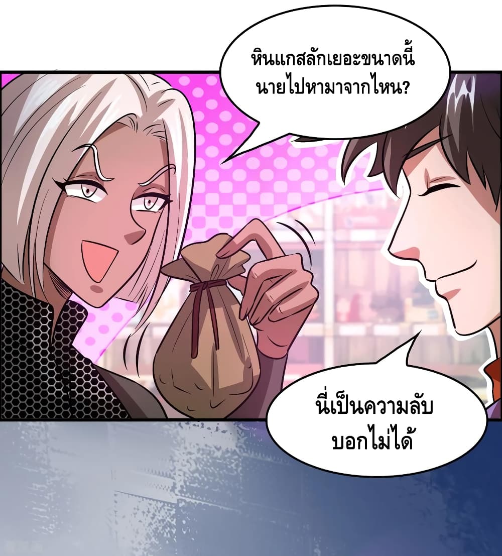 Become God Merchant in The Other World ข้ามต่างโลกเพื่อเป็นพ่อค้าเทพสุดมั่งคั่ง page 22