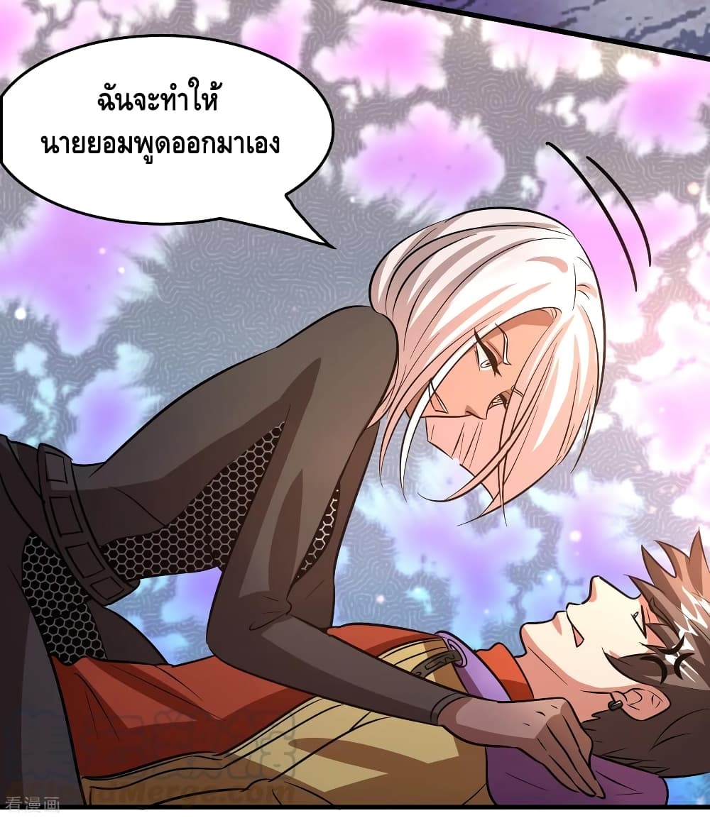 Become God Merchant in The Other World ข้ามต่างโลกเพื่อเป็นพ่อค้าเทพสุดมั่งคั่ง page 25
