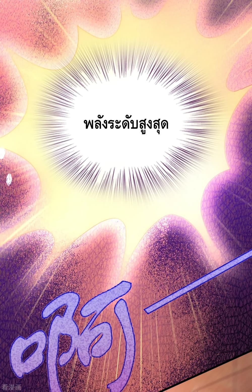 Become God Merchant in The Other World ข้ามต่างโลกเพื่อเป็นพ่อค้าเทพสุดมั่งคั่ง page 28