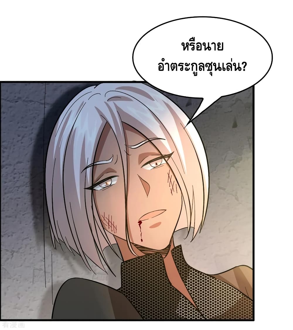 Become God Merchant in The Other World ข้ามต่างโลกเพื่อเป็นพ่อค้าเทพสุดมั่งคั่ง page 31