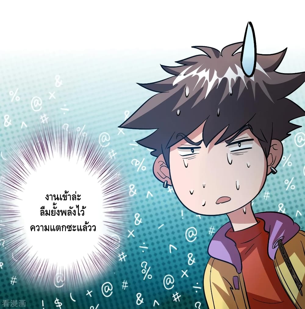 Become God Merchant in The Other World ข้ามต่างโลกเพื่อเป็นพ่อค้าเทพสุดมั่งคั่ง page 32