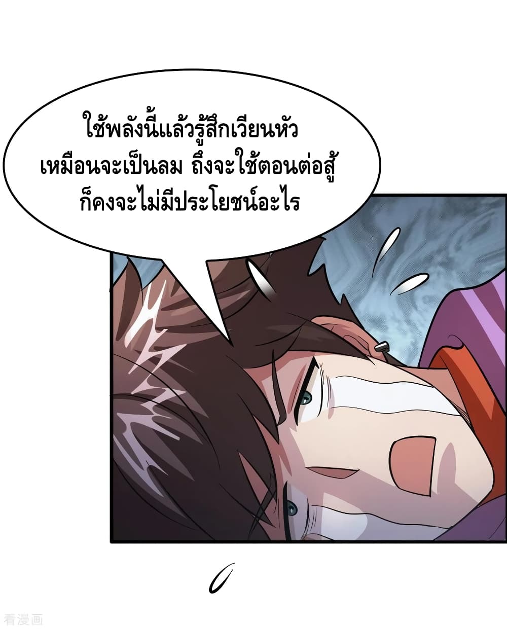 Become God Merchant in The Other World ข้ามต่างโลกเพื่อเป็นพ่อค้าเทพสุดมั่งคั่ง page 4