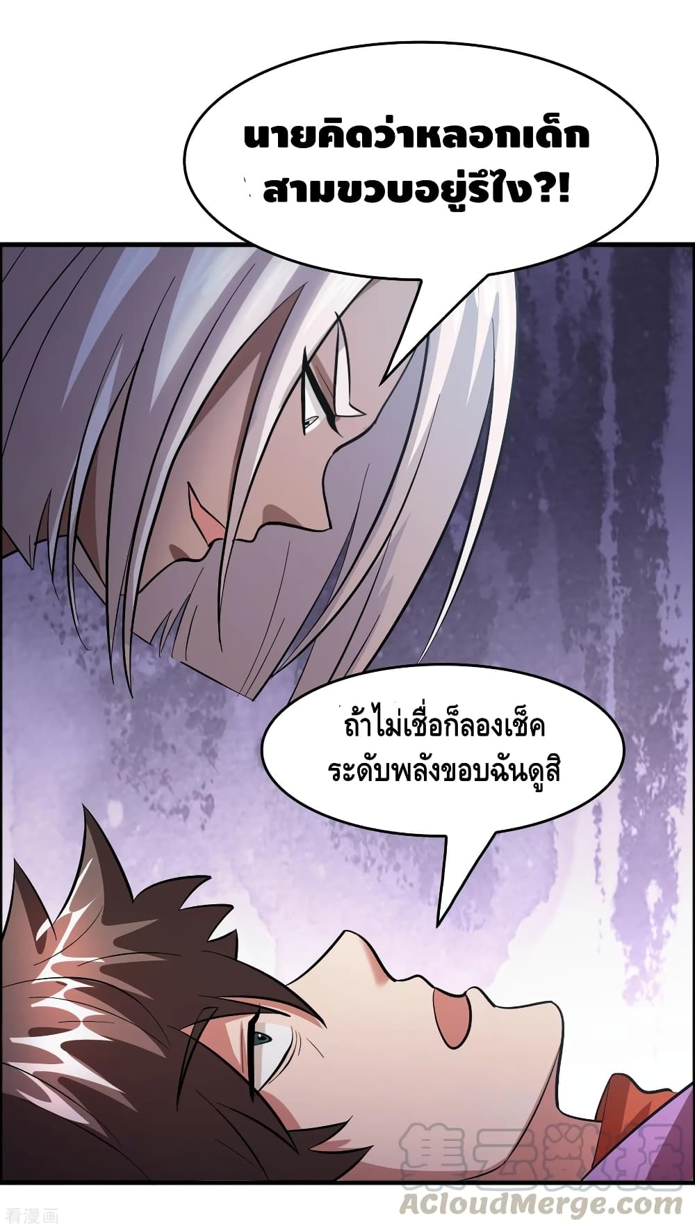 Become God Merchant in The Other World ข้ามต่างโลกเพื่อเป็นพ่อค้าเทพสุดมั่งคั่ง page 5
