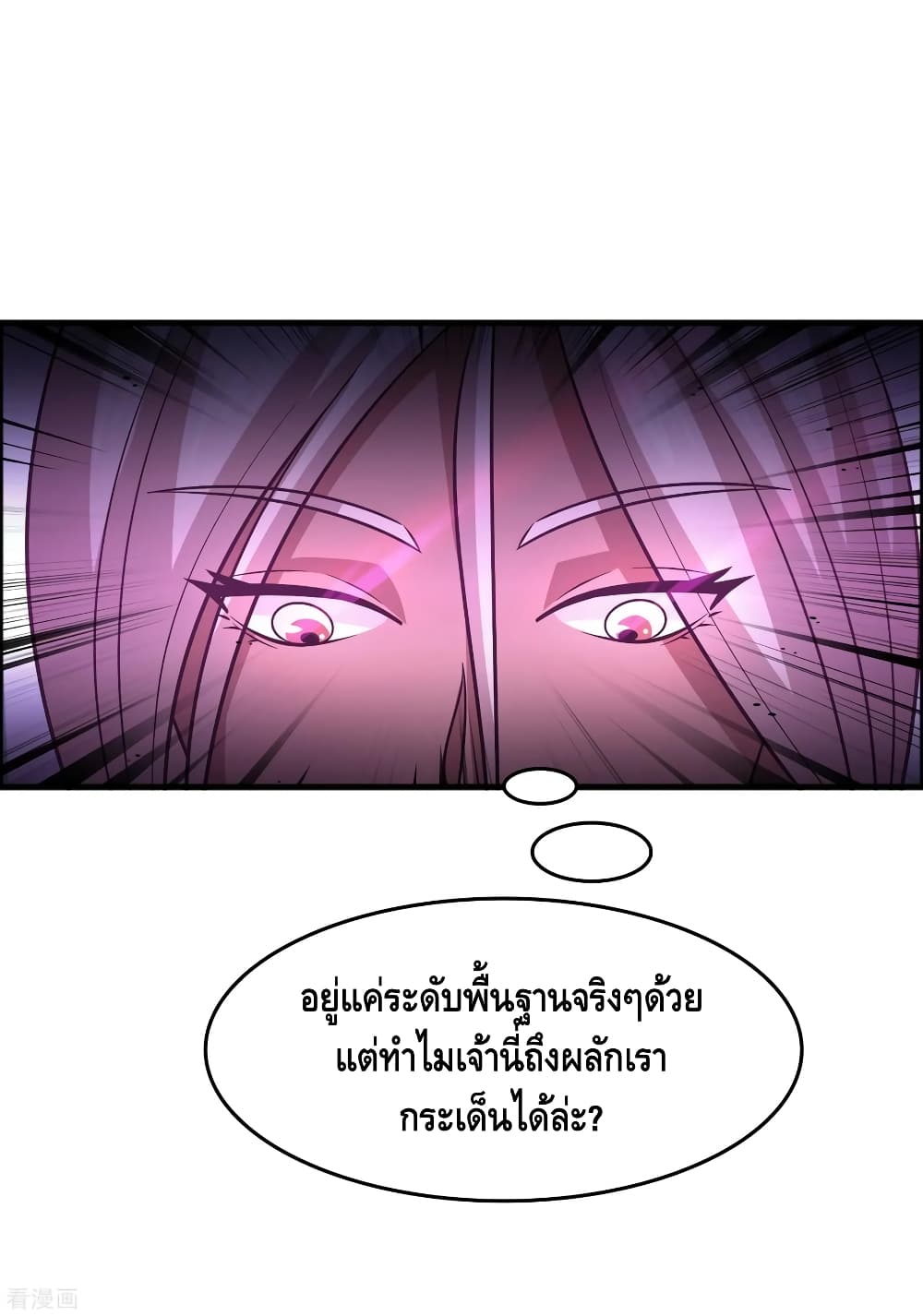 Become God Merchant in The Other World ข้ามต่างโลกเพื่อเป็นพ่อค้าเทพสุดมั่งคั่ง page 6