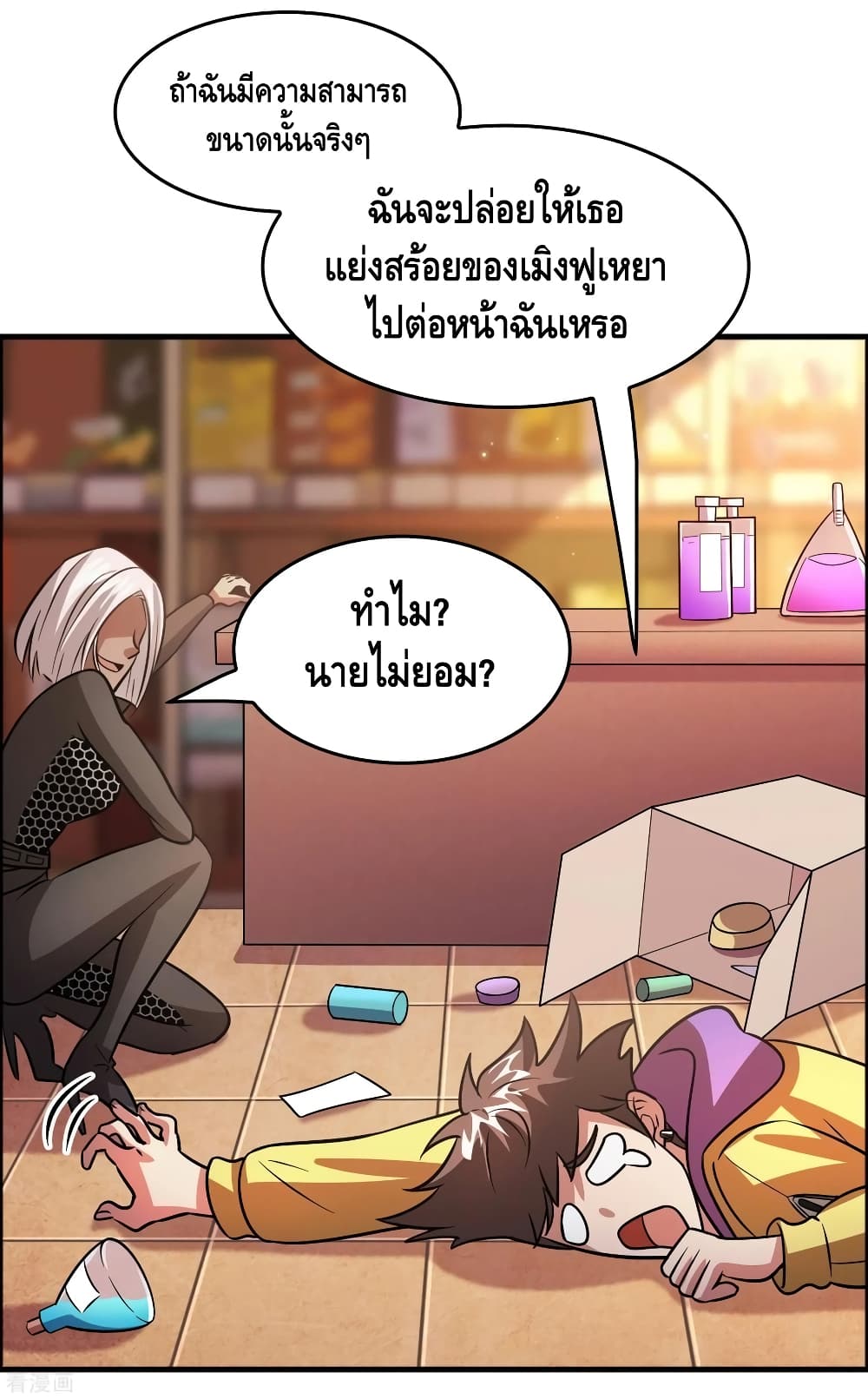 Become God Merchant in The Other World ข้ามต่างโลกเพื่อเป็นพ่อค้าเทพสุดมั่งคั่ง page 7