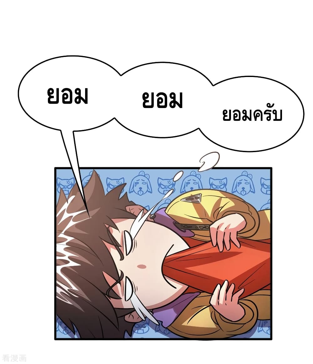 Become God Merchant in The Other World ข้ามต่างโลกเพื่อเป็นพ่อค้าเทพสุดมั่งคั่ง page 8