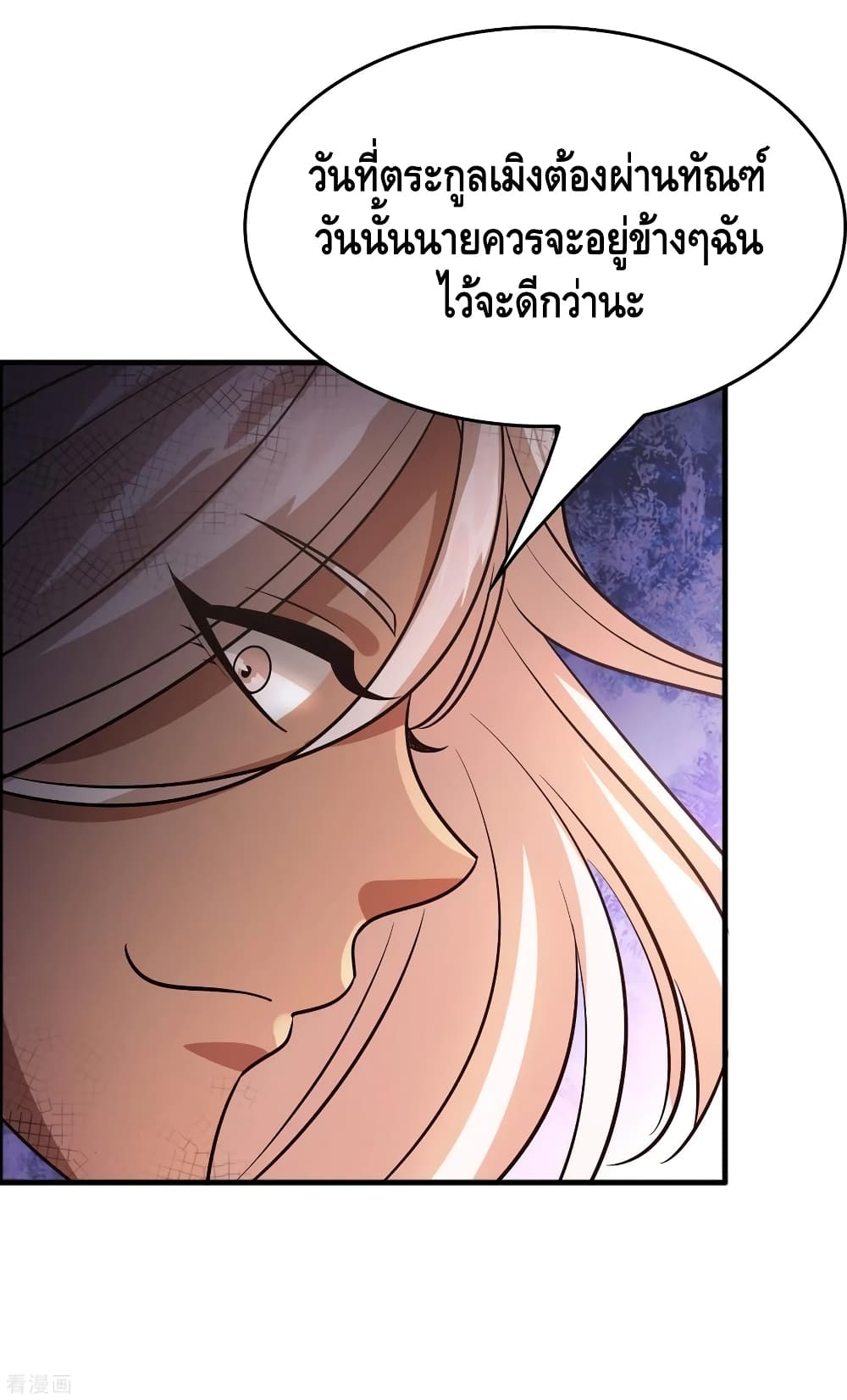 Become God Merchant in The Other World ข้ามต่างโลกเพื่อเป็นพ่อค้าเทพสุดมั่งคั่ง page 10