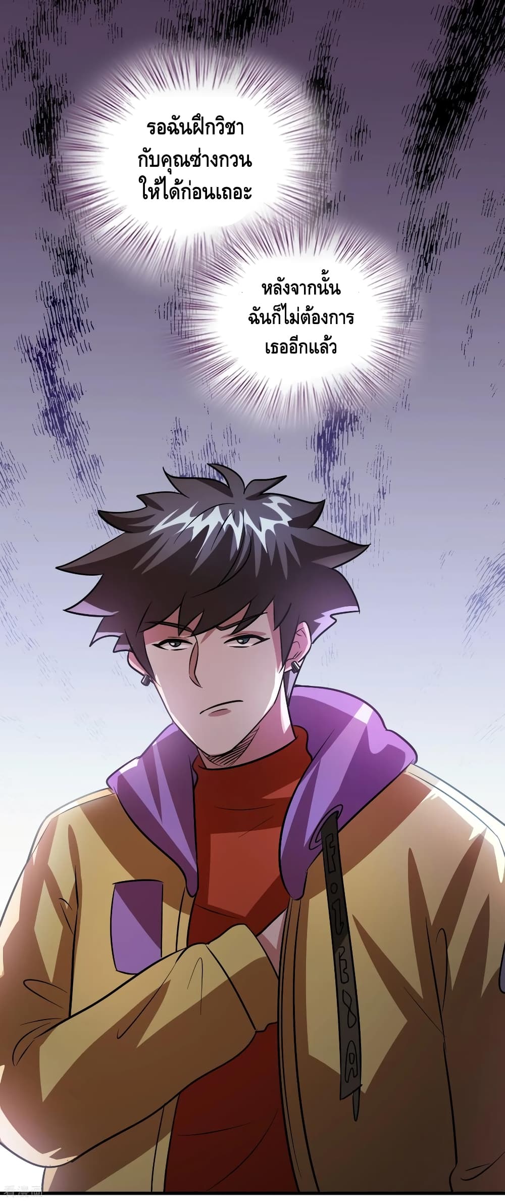 Become God Merchant in The Other World ข้ามต่างโลกเพื่อเป็นพ่อค้าเทพสุดมั่งคั่ง page 12