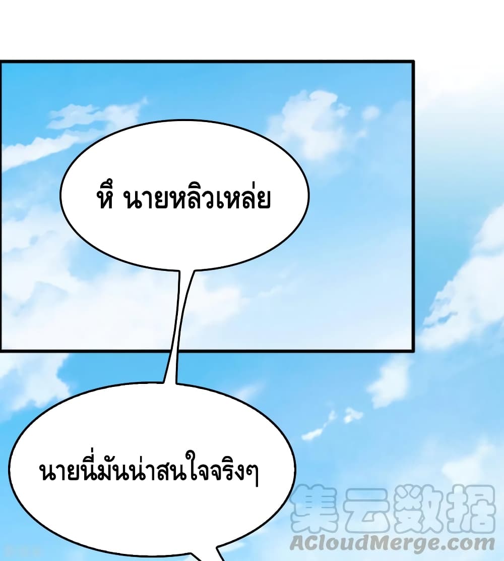 Become God Merchant in The Other World ข้ามต่างโลกเพื่อเป็นพ่อค้าเทพสุดมั่งคั่ง page 13