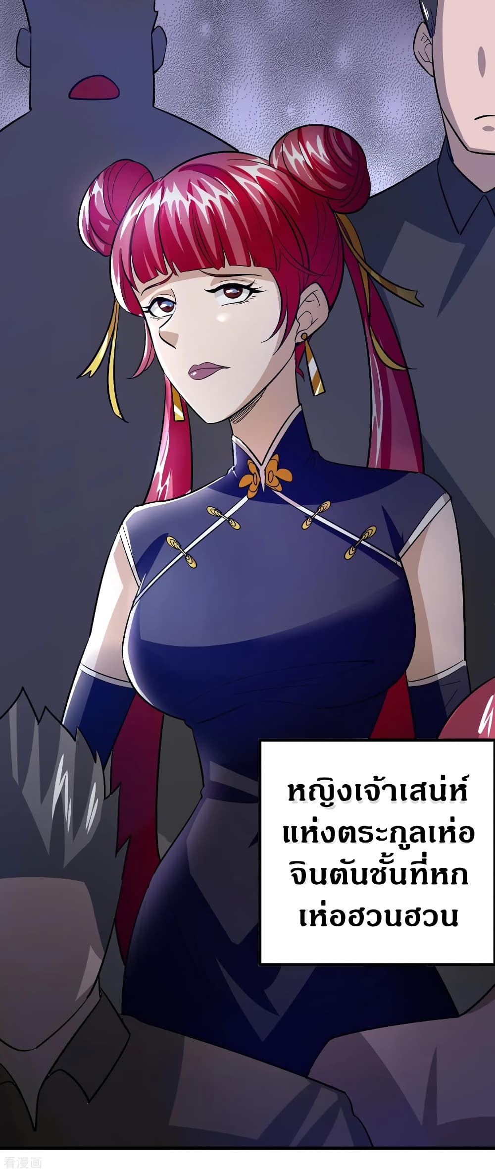 Become God Merchant in The Other World ข้ามต่างโลกเพื่อเป็นพ่อค้าเทพสุดมั่งคั่ง page 19