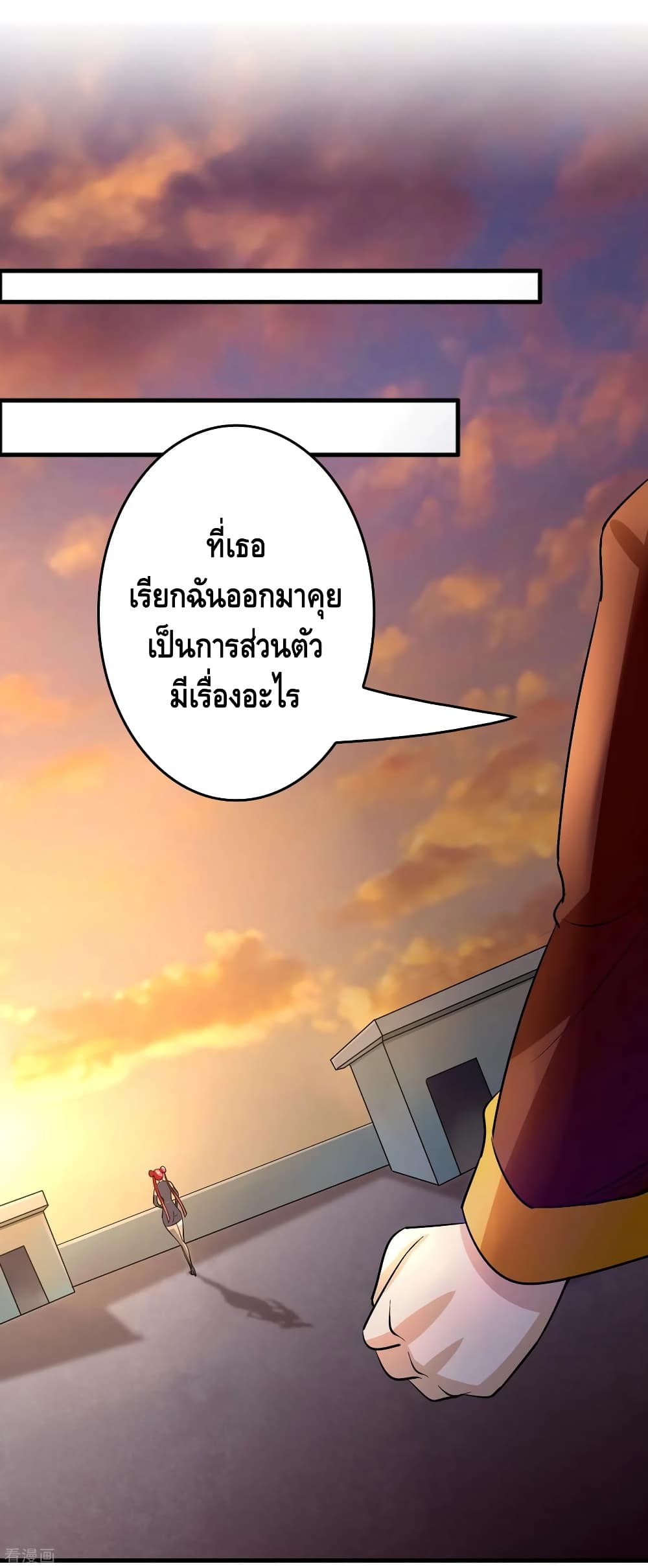 Become God Merchant in The Other World ข้ามต่างโลกเพื่อเป็นพ่อค้าเทพสุดมั่งคั่ง page 20