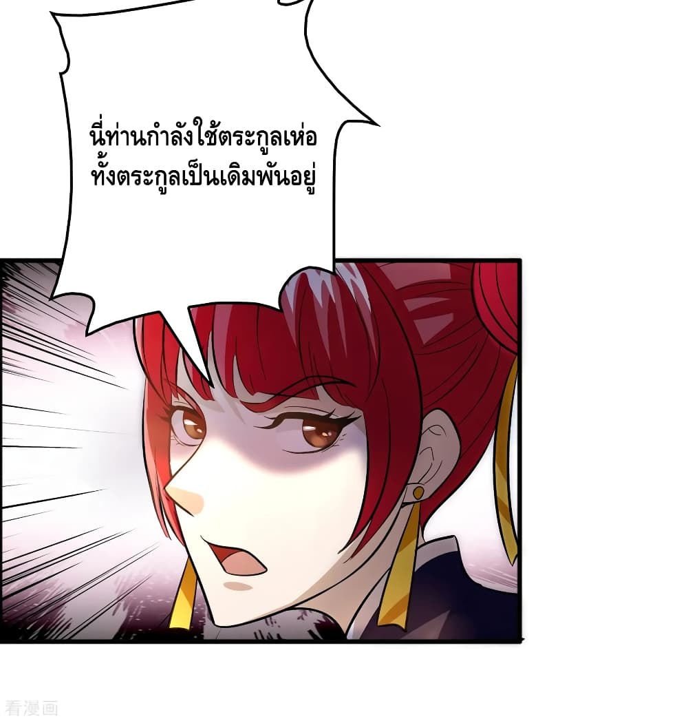 Become God Merchant in The Other World ข้ามต่างโลกเพื่อเป็นพ่อค้าเทพสุดมั่งคั่ง page 22