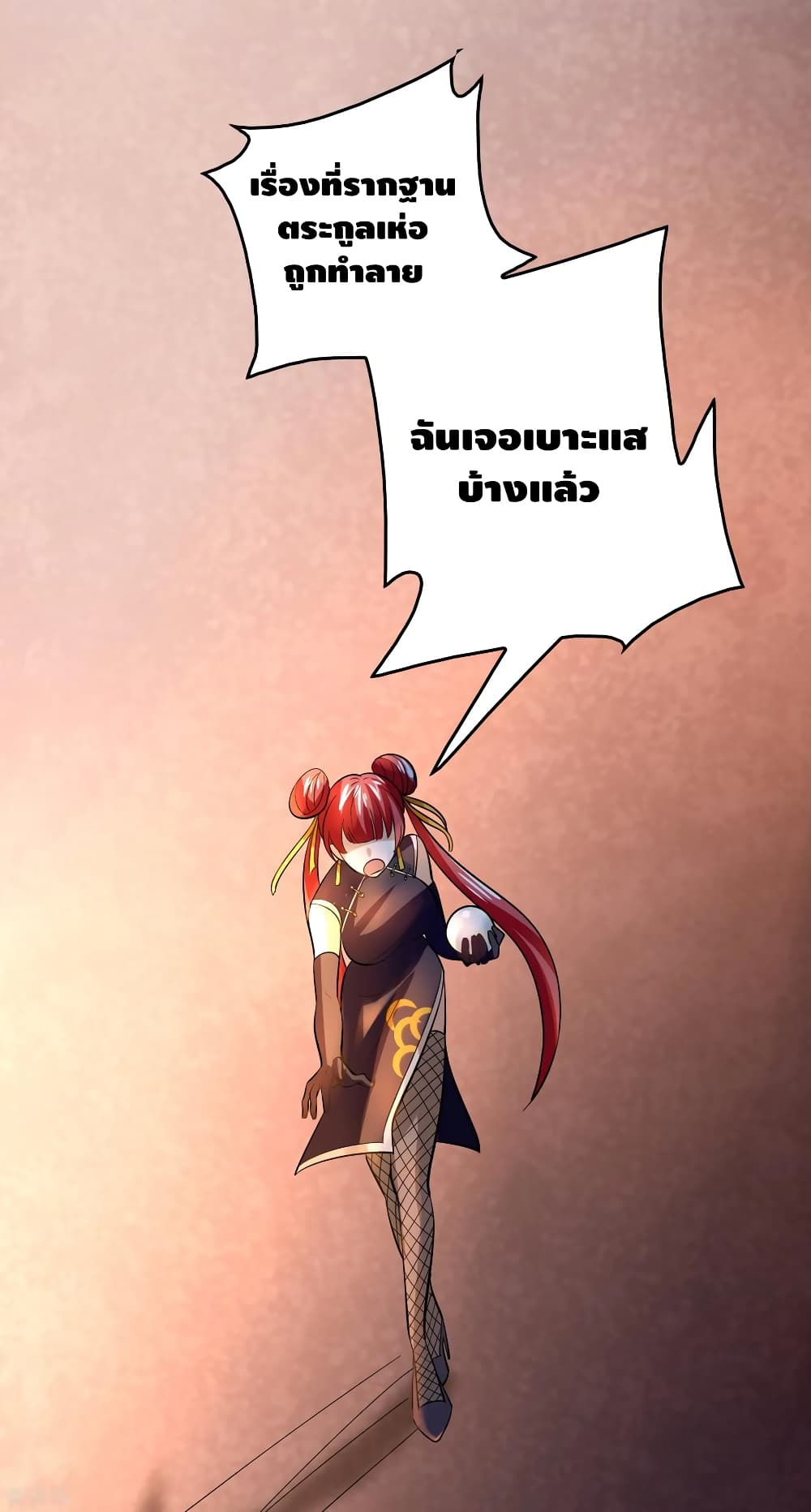 Become God Merchant in The Other World ข้ามต่างโลกเพื่อเป็นพ่อค้าเทพสุดมั่งคั่ง page 24