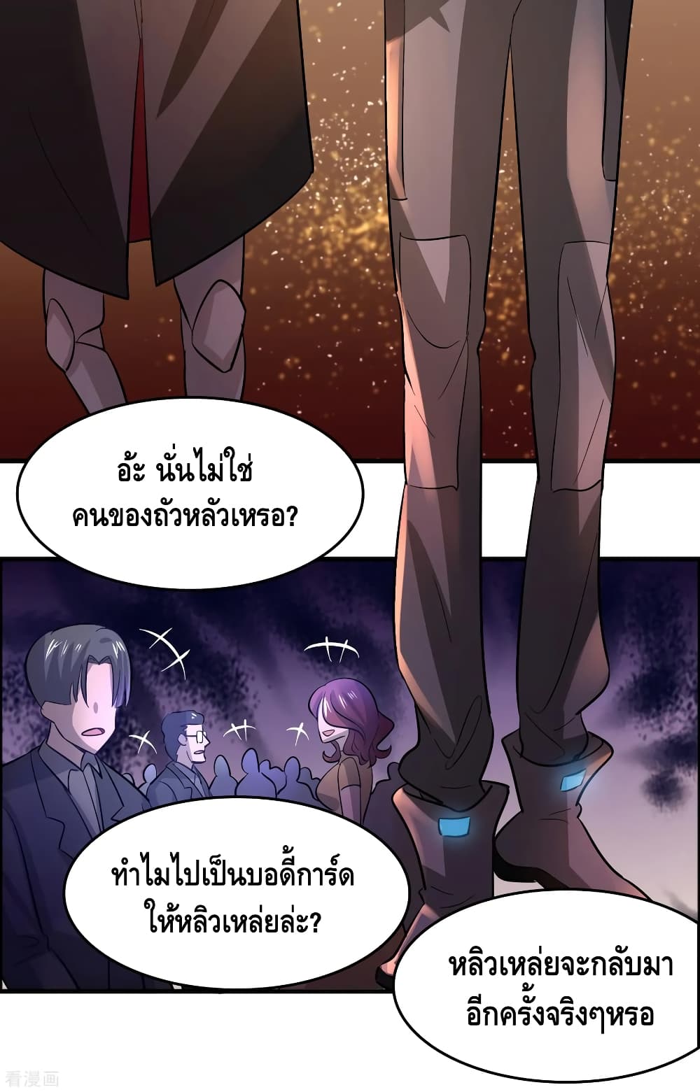 Become God Merchant in The Other World ข้ามต่างโลกเพื่อเป็นพ่อค้าเทพสุดมั่งคั่ง page 27
