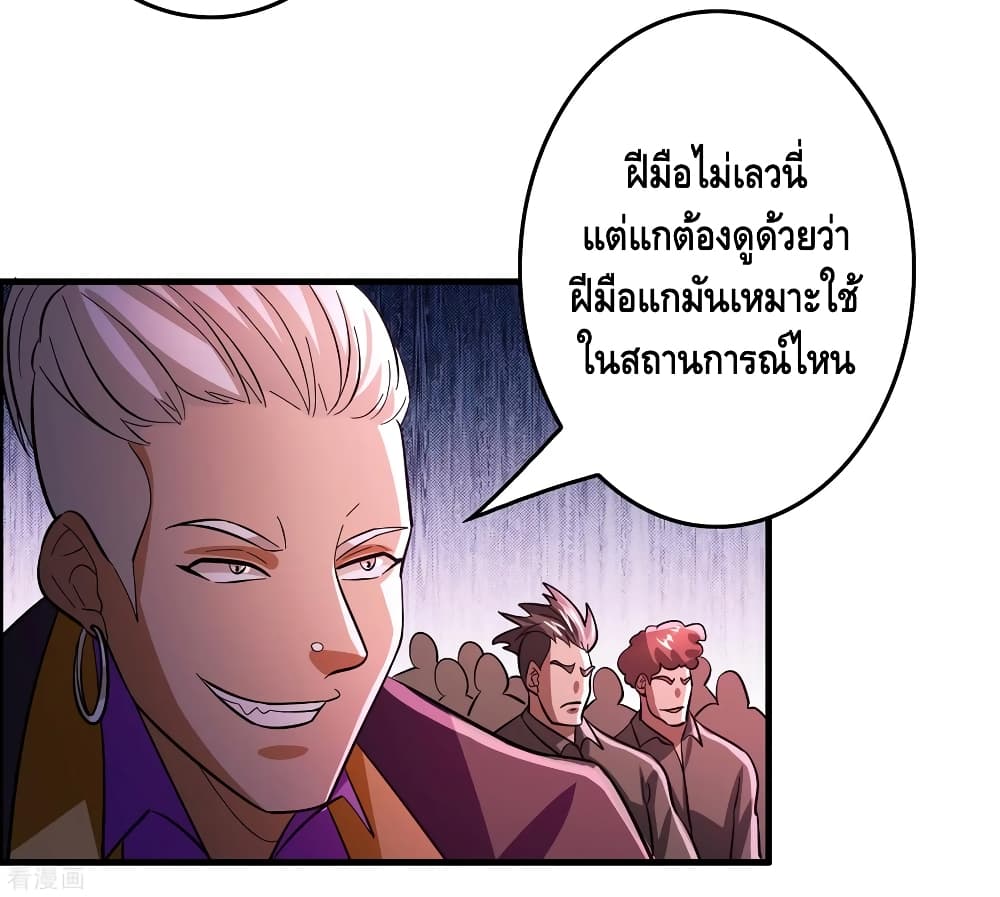 Become God Merchant in The Other World ข้ามต่างโลกเพื่อเป็นพ่อค้าเทพสุดมั่งคั่ง page 6