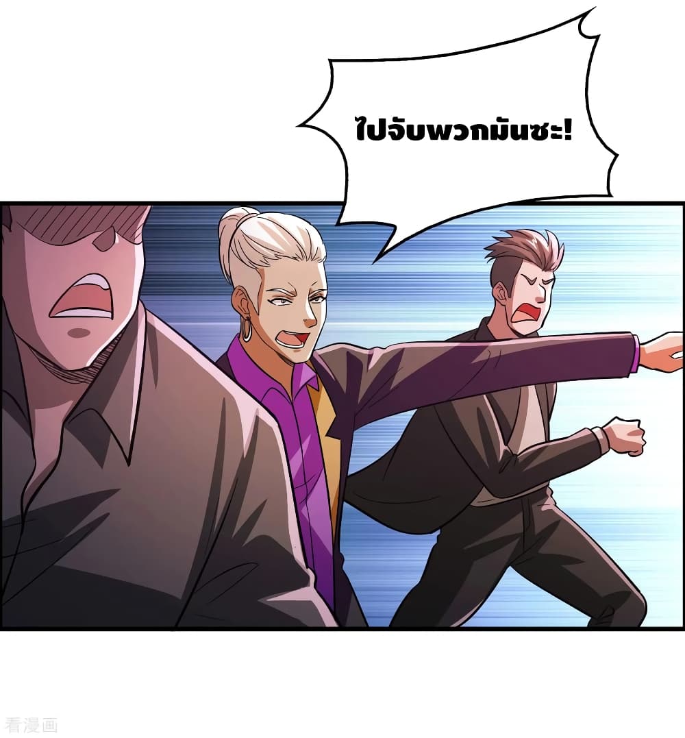 Become God Merchant in The Other World ข้ามต่างโลกเพื่อเป็นพ่อค้าเทพสุดมั่งคั่ง page 7