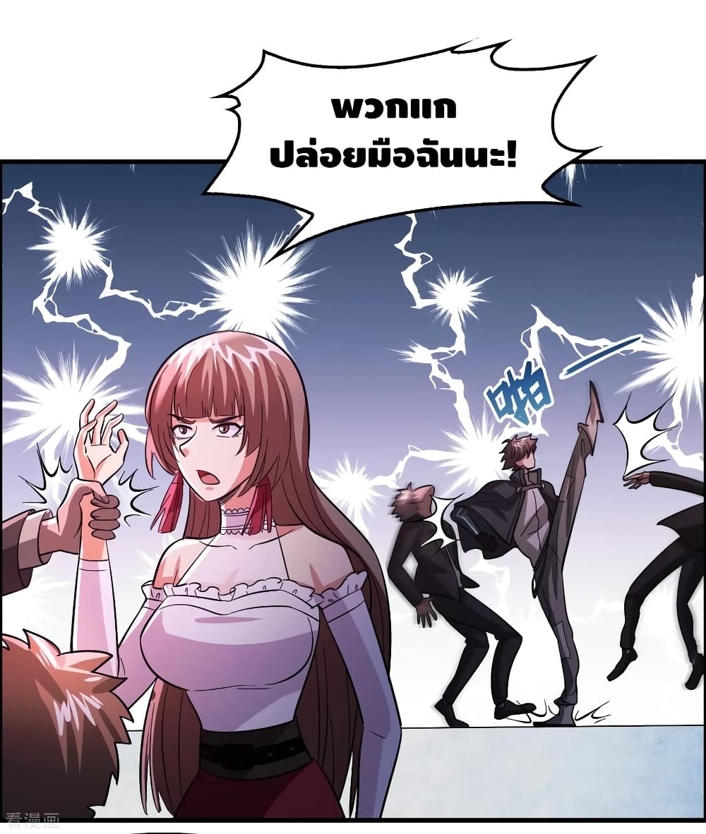 Become God Merchant in The Other World ข้ามต่างโลกเพื่อเป็นพ่อค้าเทพสุดมั่งคั่ง page 8