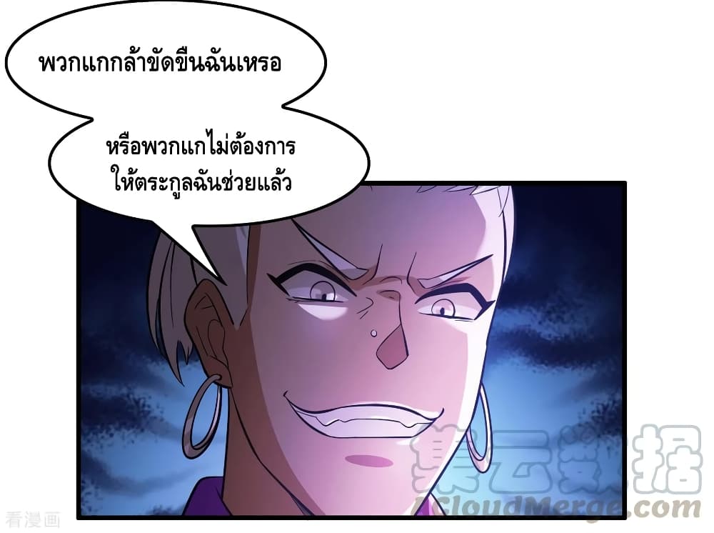 Become God Merchant in The Other World ข้ามต่างโลกเพื่อเป็นพ่อค้าเทพสุดมั่งคั่ง page 9