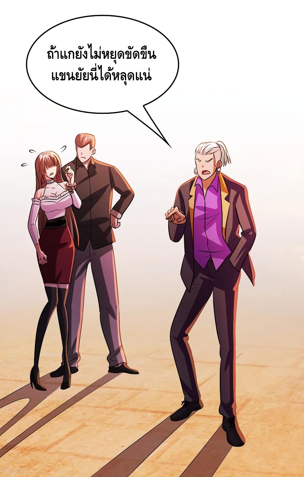 Become God Merchant in The Other World ข้ามต่างโลกเพื่อเป็นพ่อค้าเทพสุดมั่งคั่ง page 10