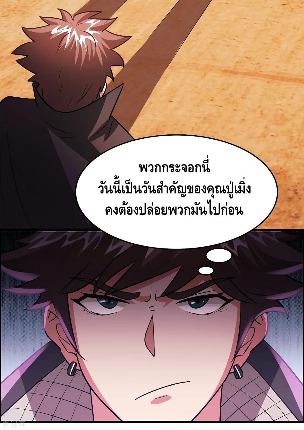 Become God Merchant in The Other World ข้ามต่างโลกเพื่อเป็นพ่อค้าเทพสุดมั่งคั่ง page 11