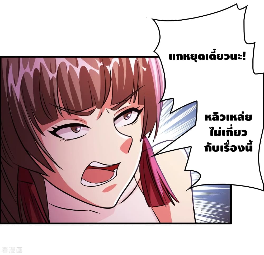 Become God Merchant in The Other World ข้ามต่างโลกเพื่อเป็นพ่อค้าเทพสุดมั่งคั่ง page 14