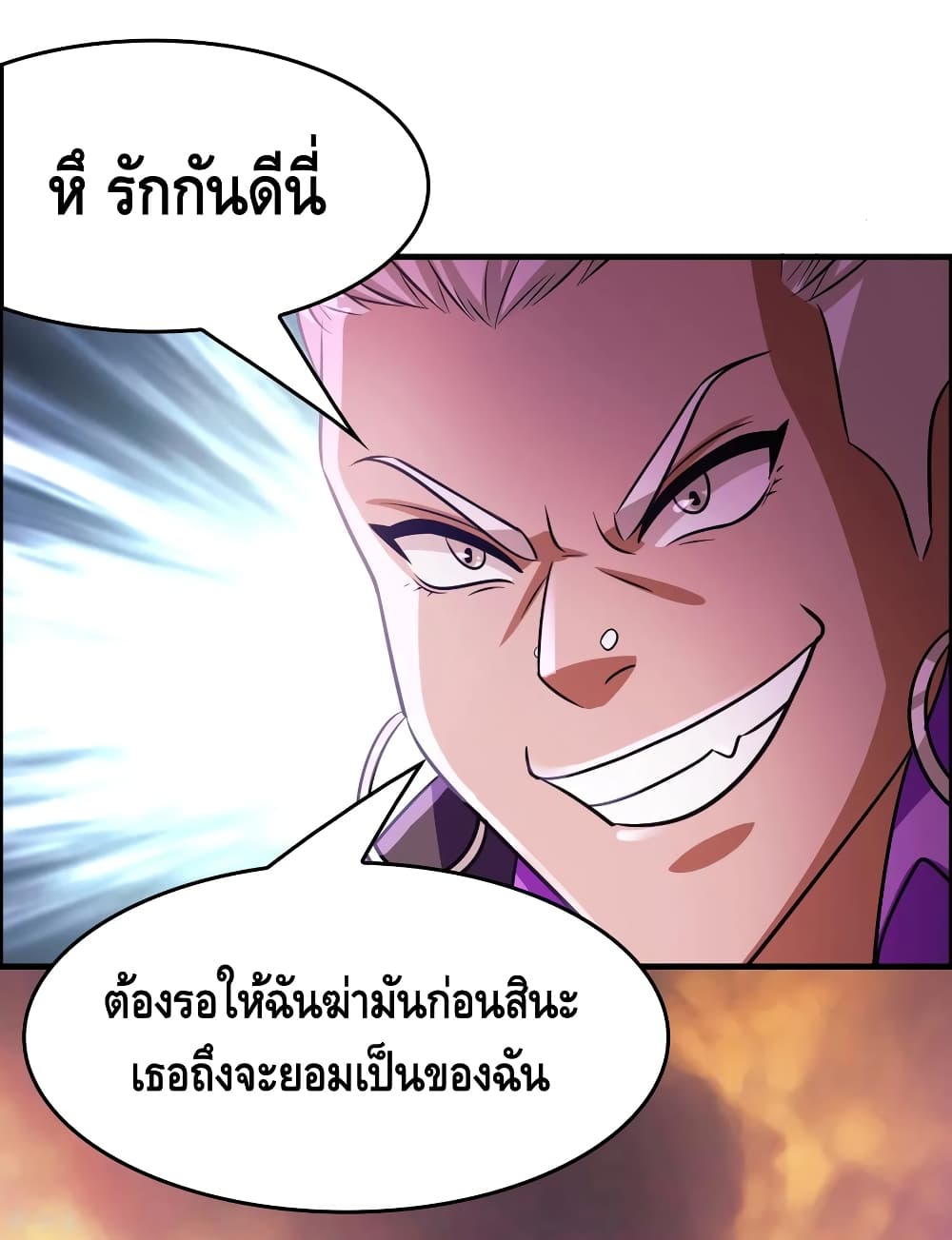Become God Merchant in The Other World ข้ามต่างโลกเพื่อเป็นพ่อค้าเทพสุดมั่งคั่ง page 15