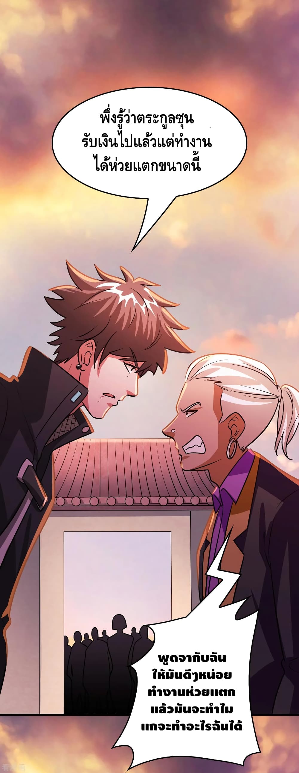 Become God Merchant in The Other World ข้ามต่างโลกเพื่อเป็นพ่อค้าเทพสุดมั่งคั่ง page 16