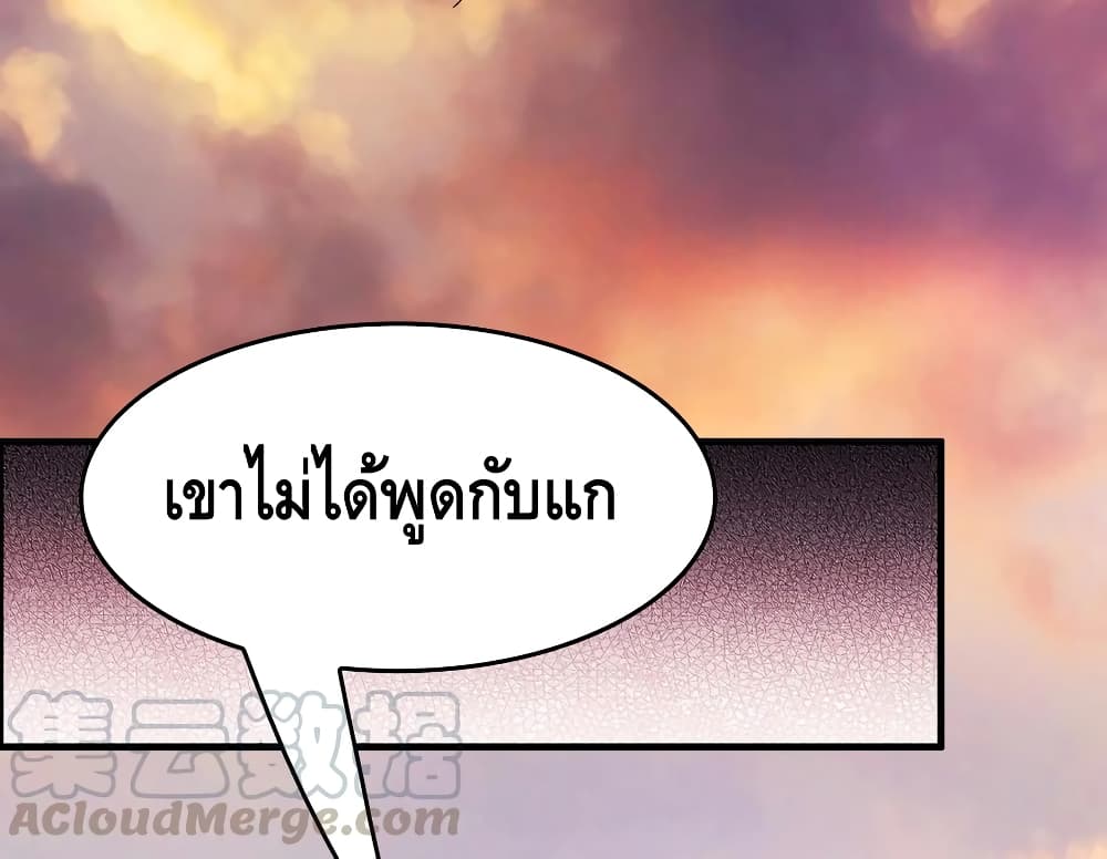 Become God Merchant in The Other World ข้ามต่างโลกเพื่อเป็นพ่อค้าเทพสุดมั่งคั่ง page 17