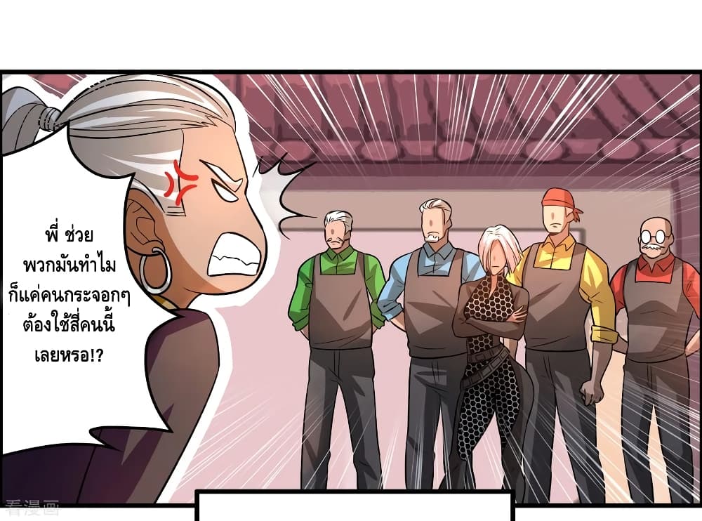 Become God Merchant in The Other World ข้ามต่างโลกเพื่อเป็นพ่อค้าเทพสุดมั่งคั่ง page 19