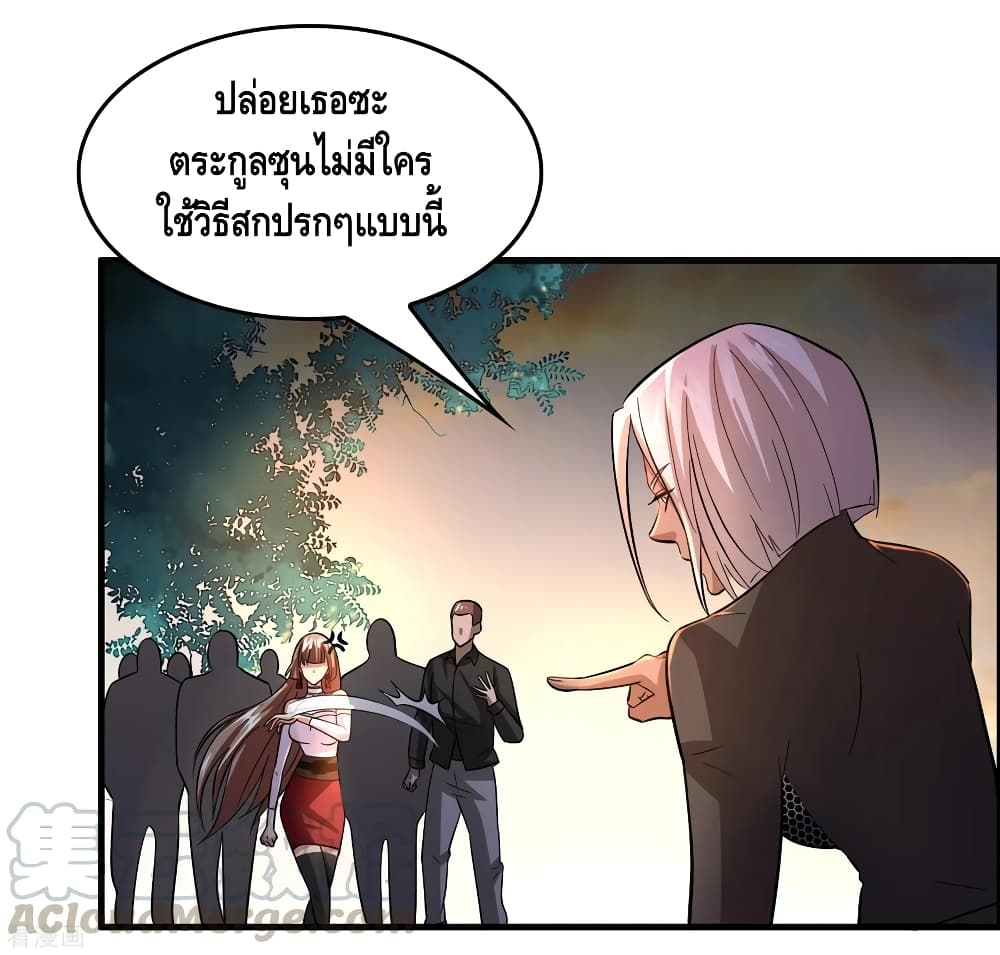 Become God Merchant in The Other World ข้ามต่างโลกเพื่อเป็นพ่อค้าเทพสุดมั่งคั่ง page 21