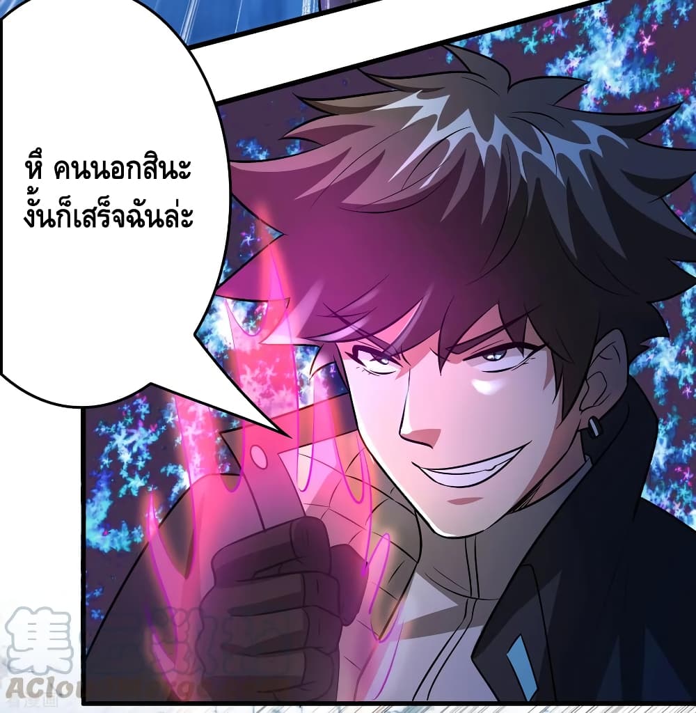 Become God Merchant in The Other World ข้ามต่างโลกเพื่อเป็นพ่อค้าเทพสุดมั่งคั่ง page 25