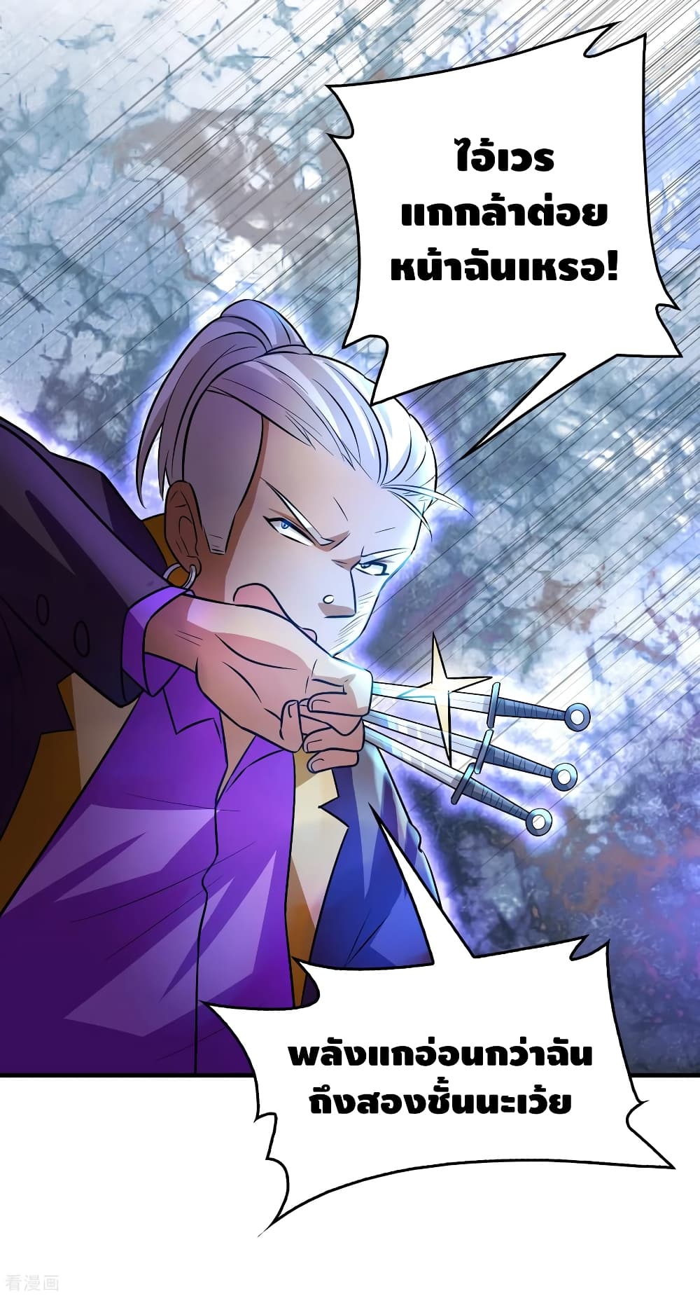 Become God Merchant in The Other World ข้ามต่างโลกเพื่อเป็นพ่อค้าเทพสุดมั่งคั่ง page 26